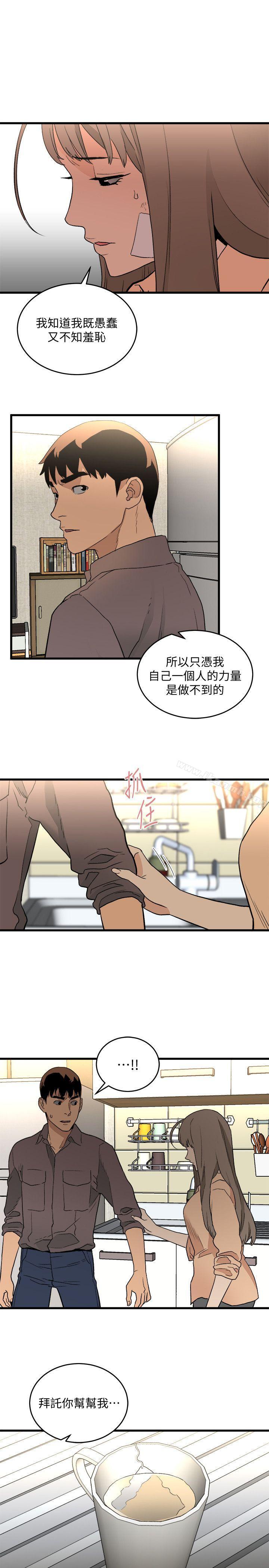 《食物鏈》漫画 第30話-操你X的人生