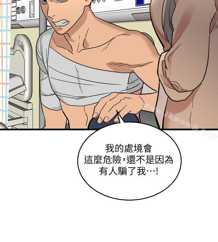 《食物鏈》漫画 第30話-操你X的人生