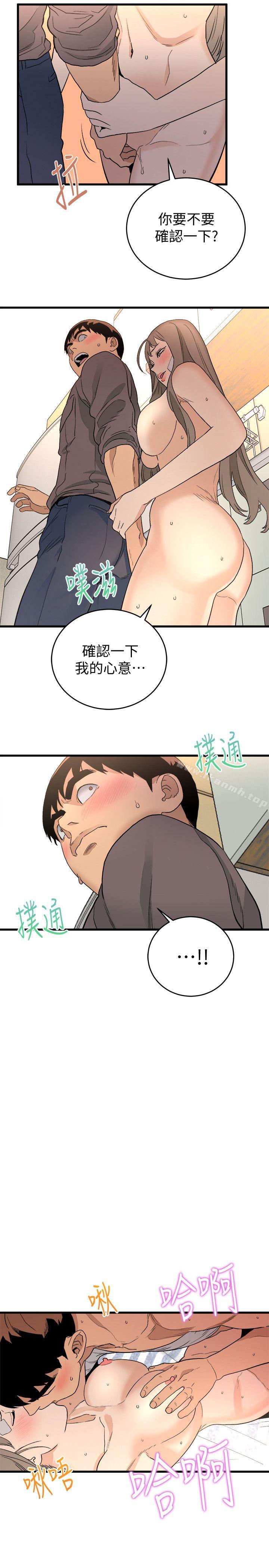 《食物鏈》漫画 第31話-逝去的生命