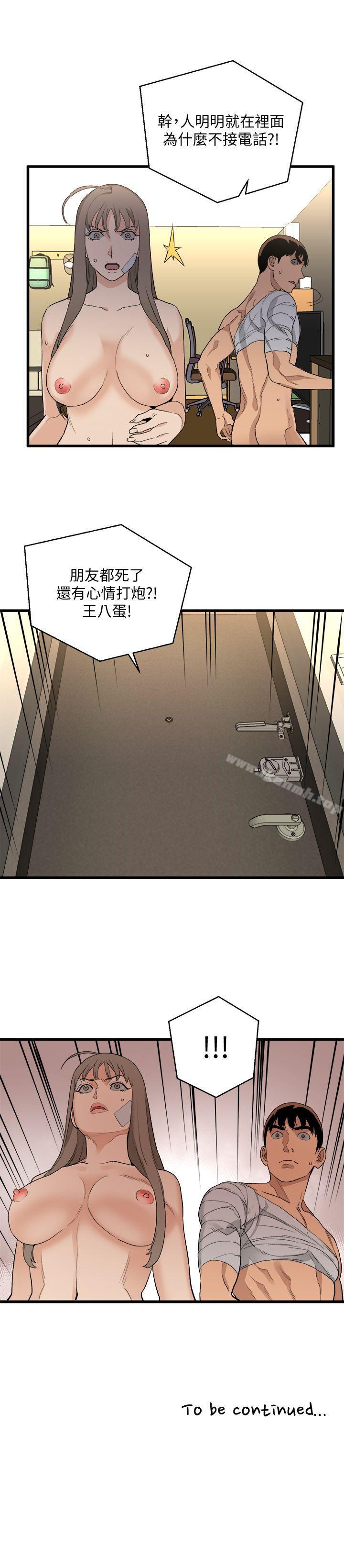 《食物鏈》漫画 第31話-逝去的生命