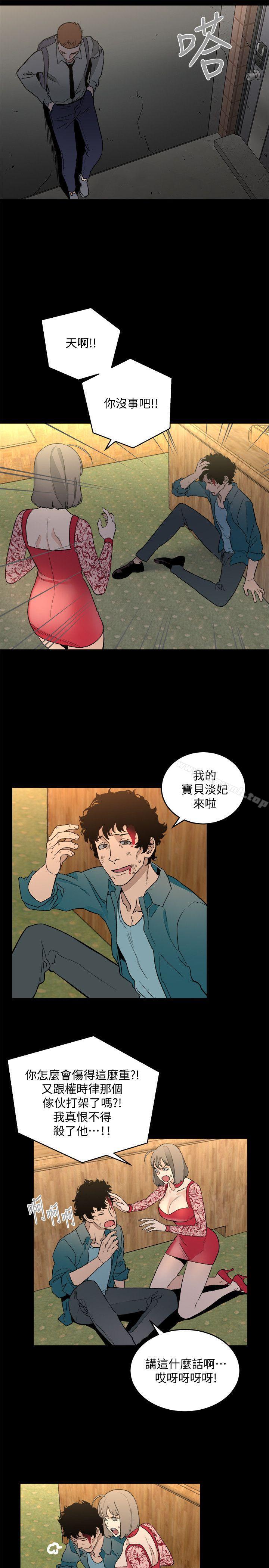 《食物鏈》漫画 第31話-逝去的生命