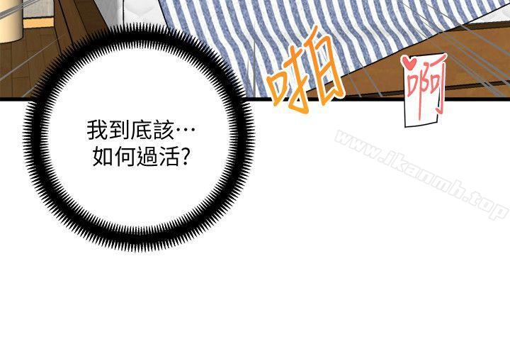 《食物鏈》漫画 第31話-逝去的生命