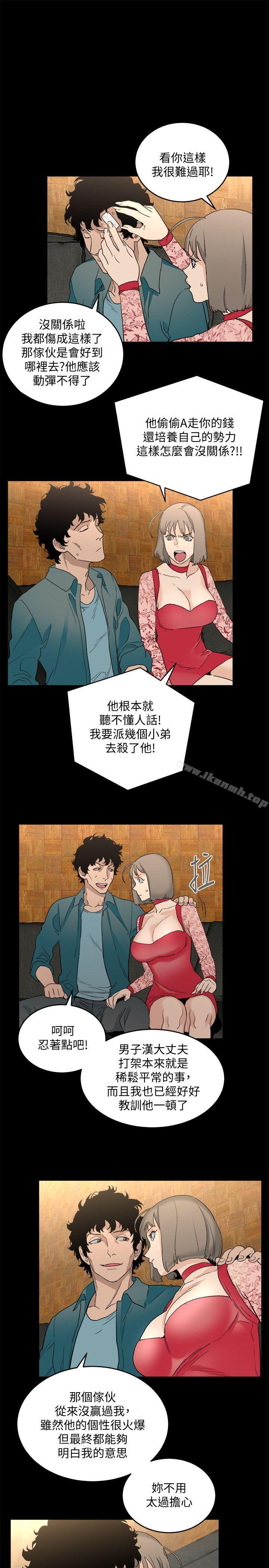 《食物鏈》漫画 第31話-逝去的生命