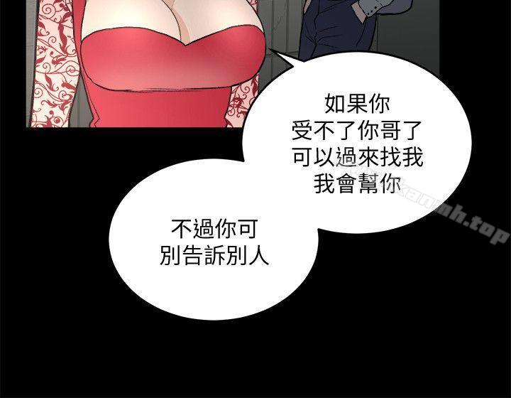 《食物鏈》漫画 第31話-逝去的生命