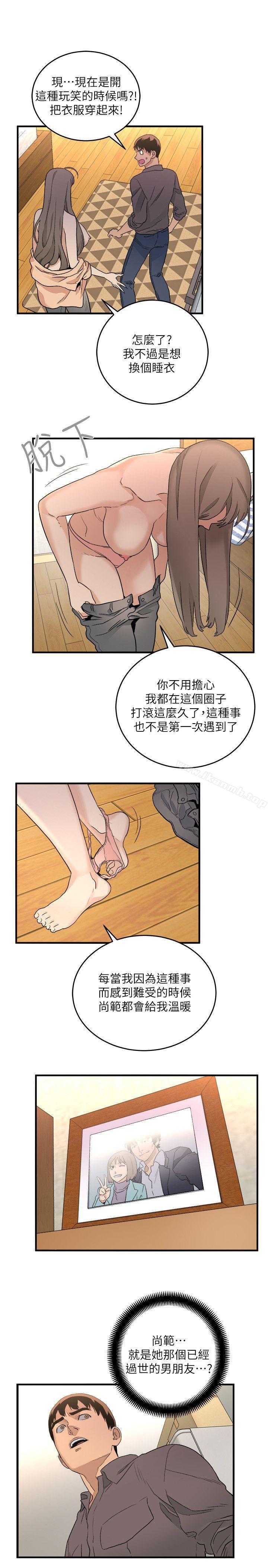 《食物鏈》漫画 第31話-逝去的生命