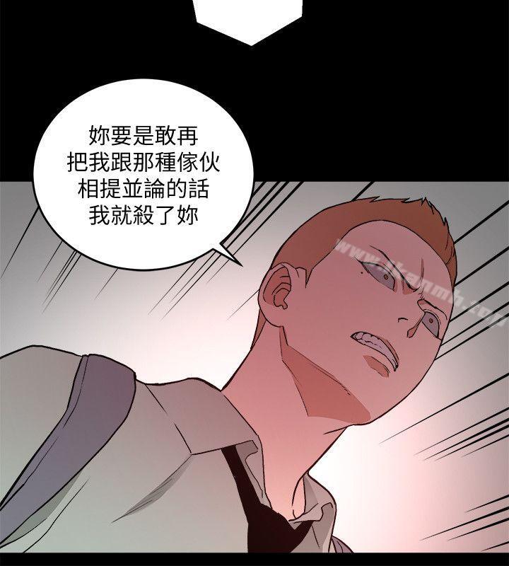《食物鏈》漫画 第31話-逝去的生命