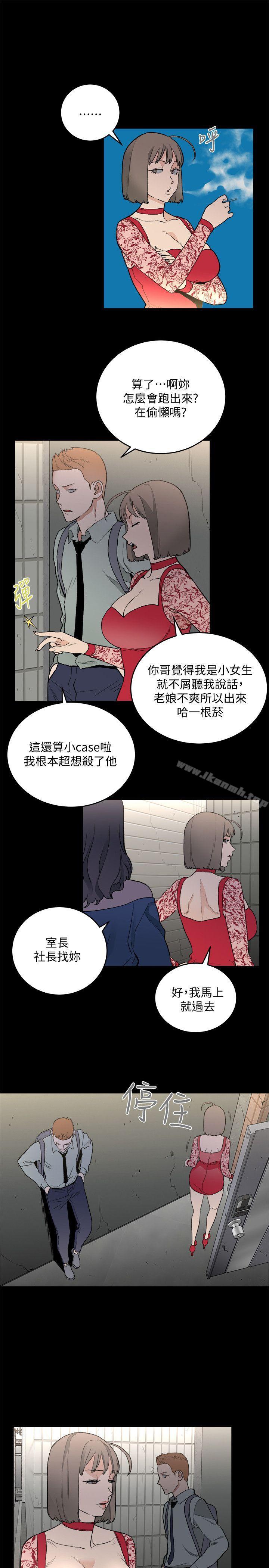 《食物鏈》漫画 第31話-逝去的生命