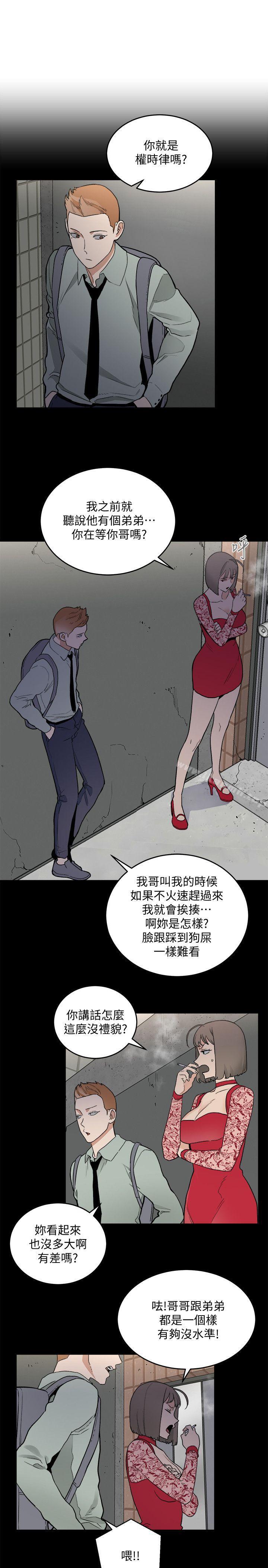 《食物鏈》漫画 第31話-逝去的生命