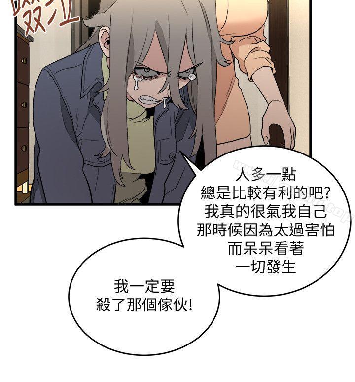 《食物鏈》漫画 第32話-險棋