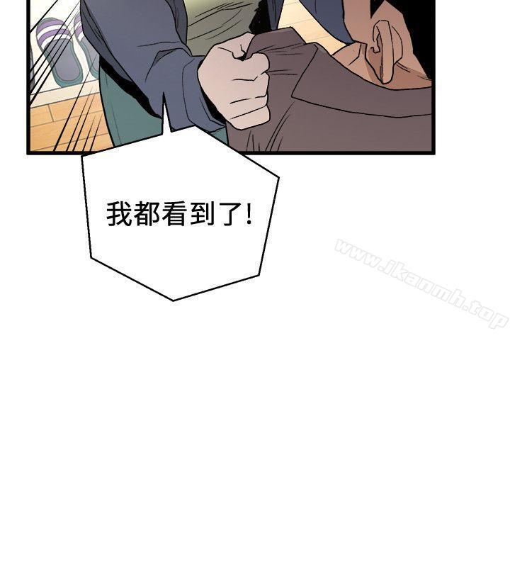 《食物鏈》漫画 第32話-險棋