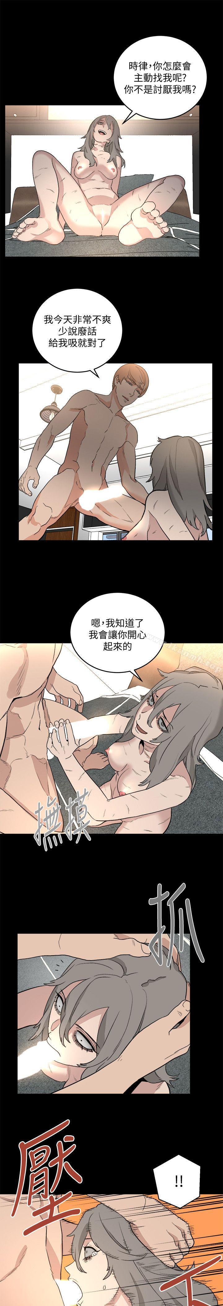 《食物鏈》漫画 第32話-險棋