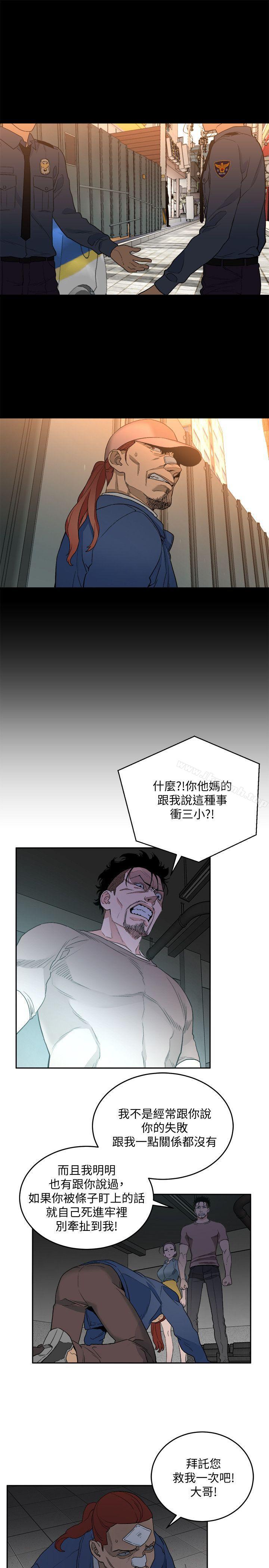 《食物鏈》漫画 第32話-險棋