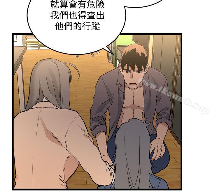 《食物鏈》漫画 第32話-險棋