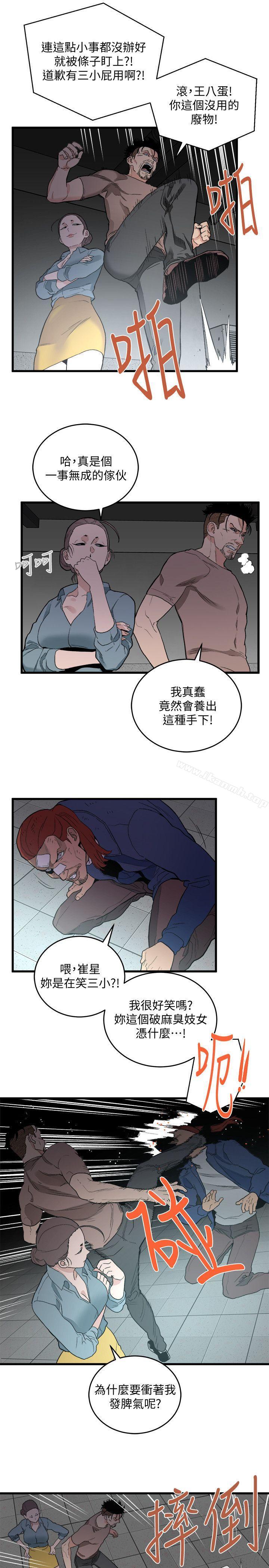 《食物鏈》漫画 第32話-險棋