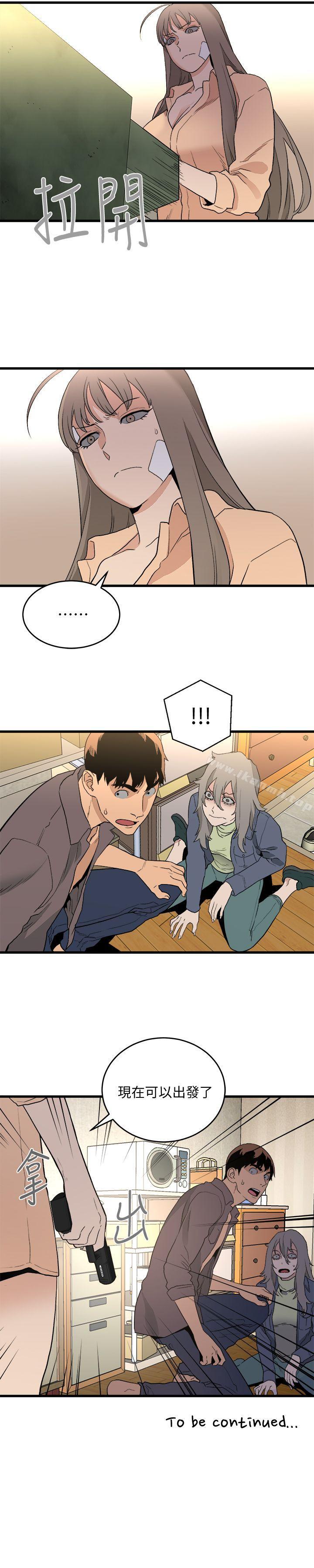《食物鏈》漫画 第32話-險棋