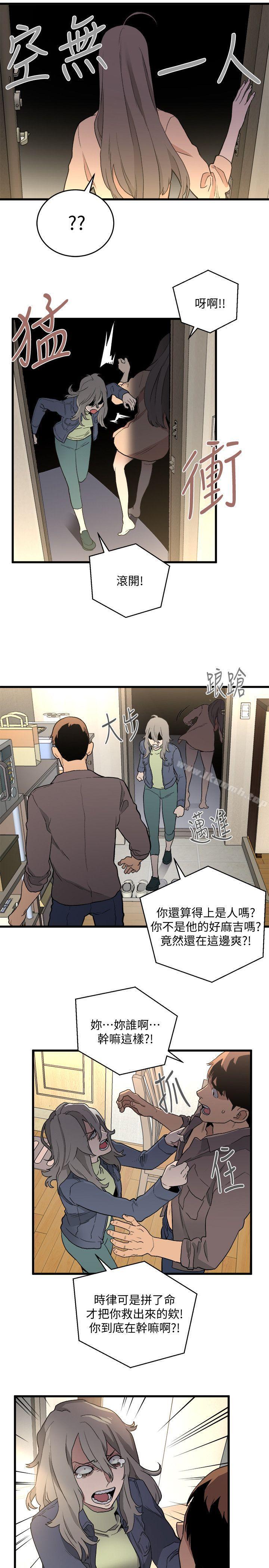 《食物鏈》漫画 第32話-險棋