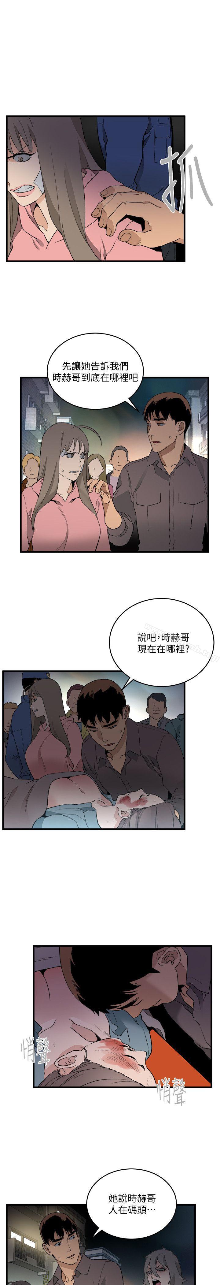 《食物鏈》漫画 第33話-傻女人