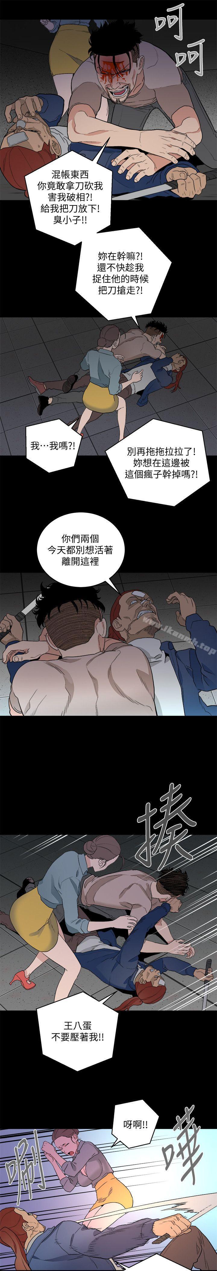 《食物鏈》漫画 第33話-傻女人