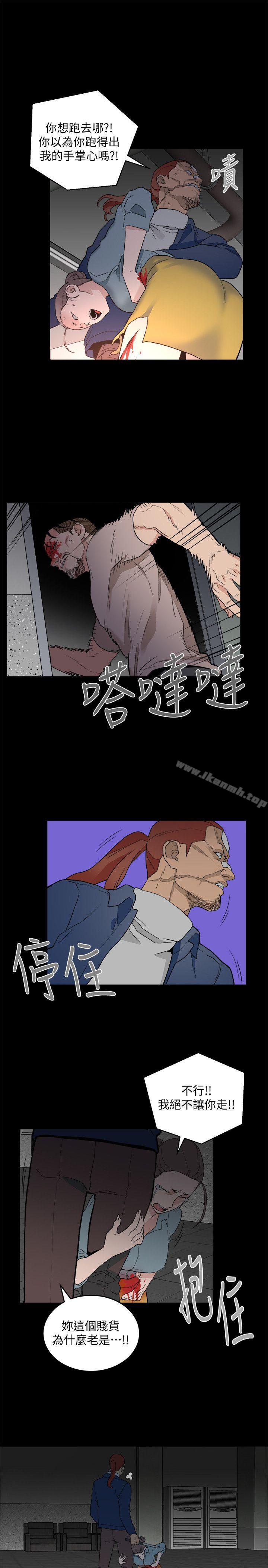 《食物鏈》漫画 第33話-傻女人