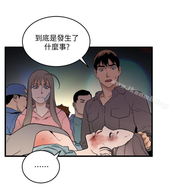 《食物鏈》漫画 第33話-傻女人