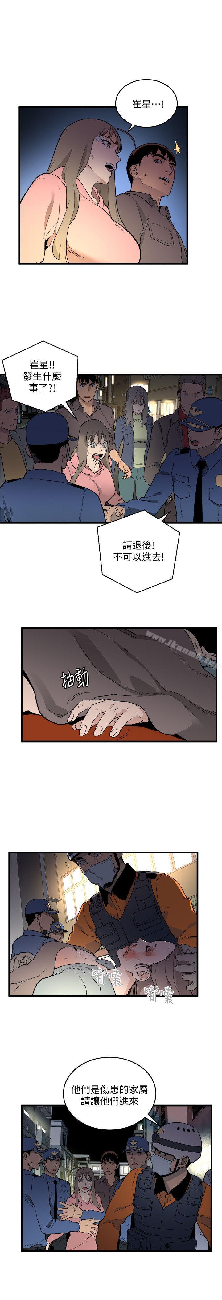 《食物鏈》漫画 第33話-傻女人
