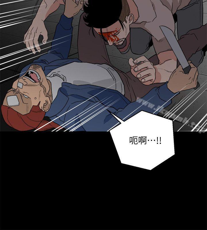 《食物鏈》漫画 第33話-傻女人
