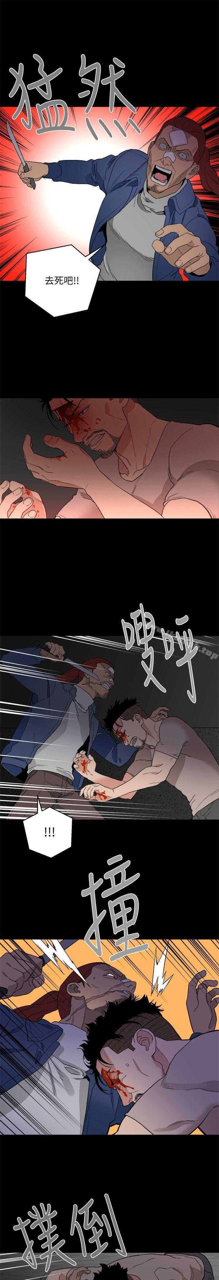 《食物鏈》漫画 第33話-傻女人