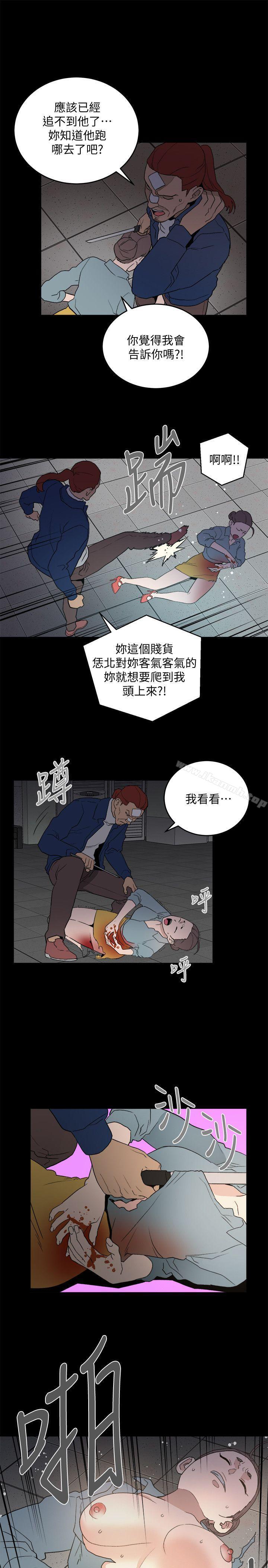 《食物鏈》漫画 第33話-傻女人