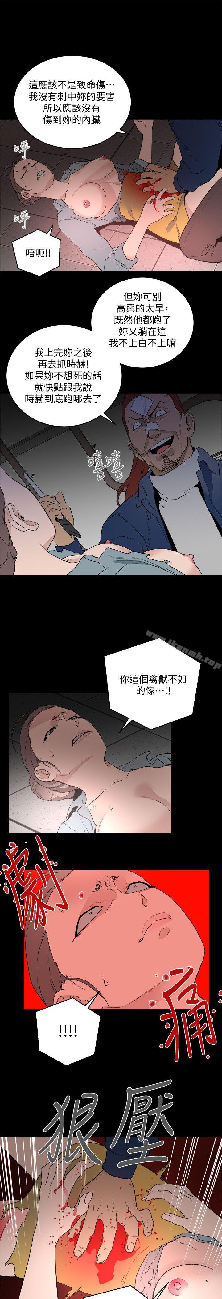 《食物鏈》漫画 第33話-傻女人