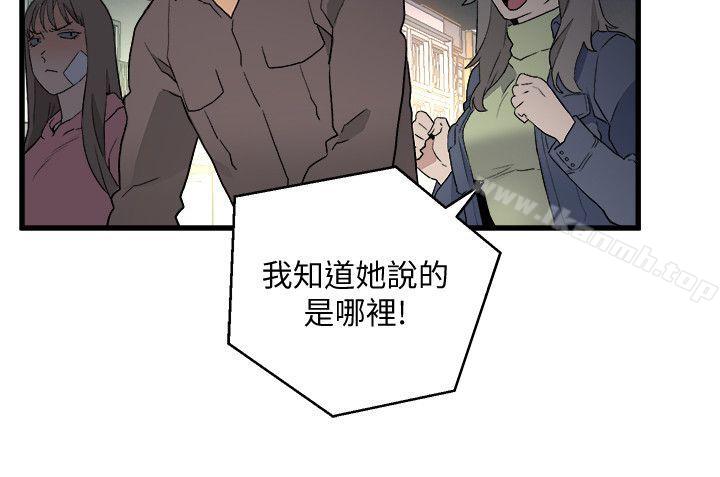 《食物鏈》漫画 第33話-傻女人