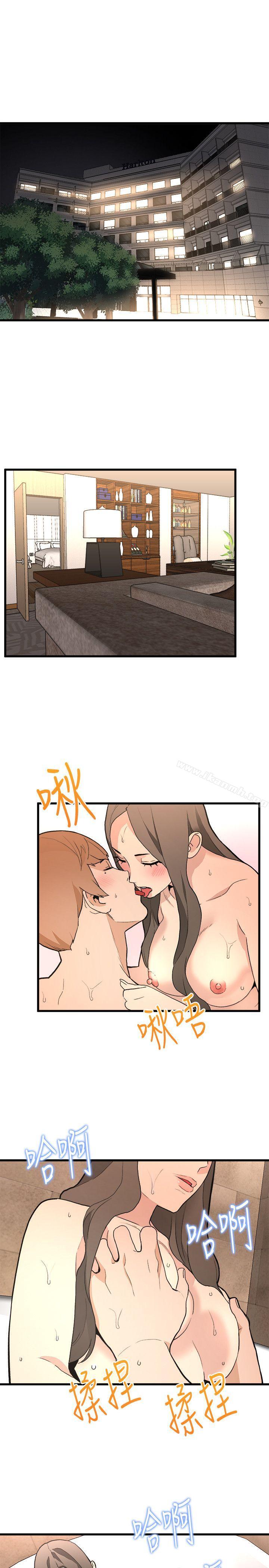 《食物鏈》漫画 第34話-狗血劇