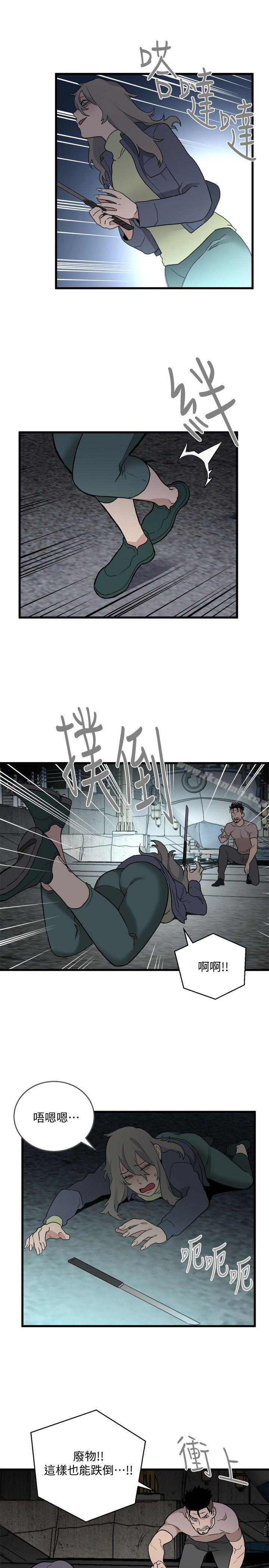 《食物鏈》漫画 第34話-狗血劇