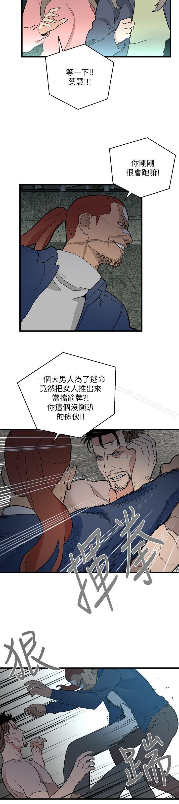 《食物鏈》漫画 第34話-狗血劇