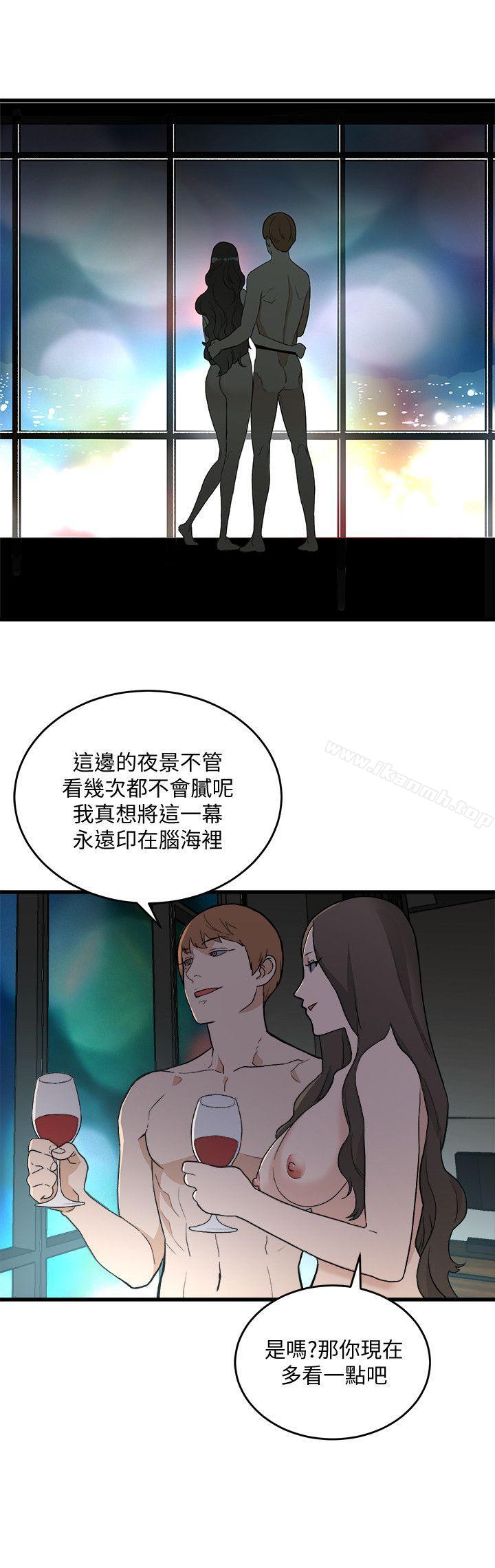 《食物鏈》漫画 第34話-狗血劇
