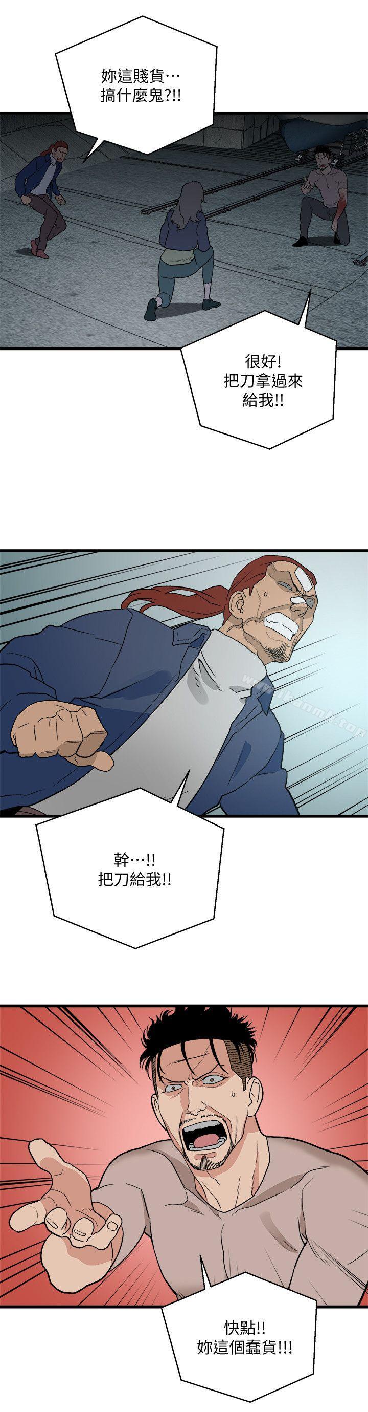 《食物鏈》漫画 第34話-狗血劇