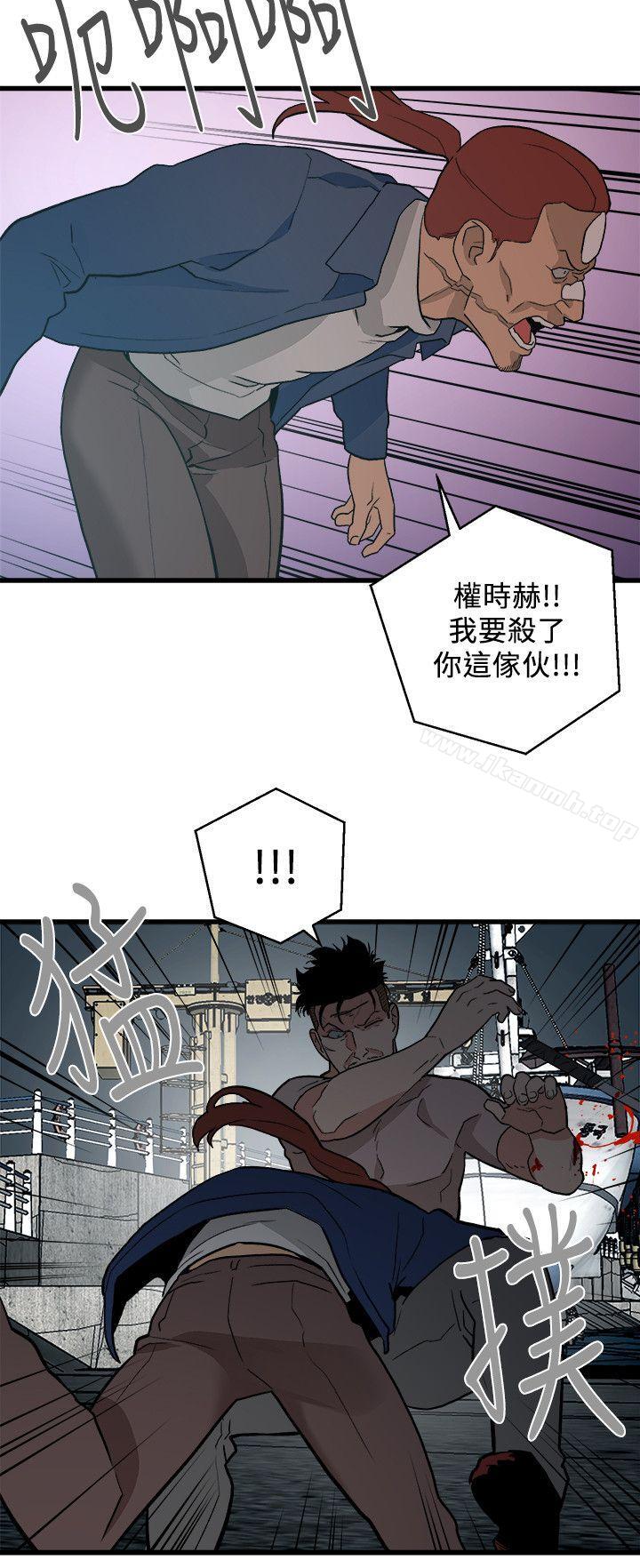 《食物鏈》漫画 第34話-狗血劇