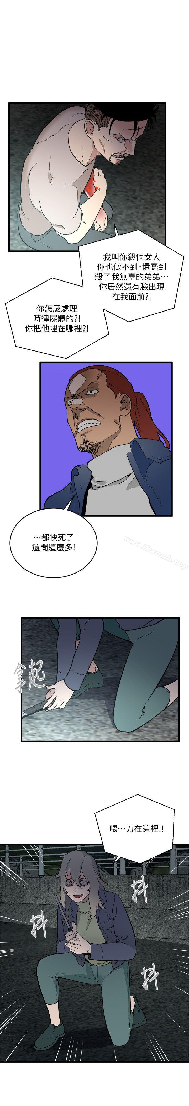 《食物鏈》漫画 第34話-狗血劇
