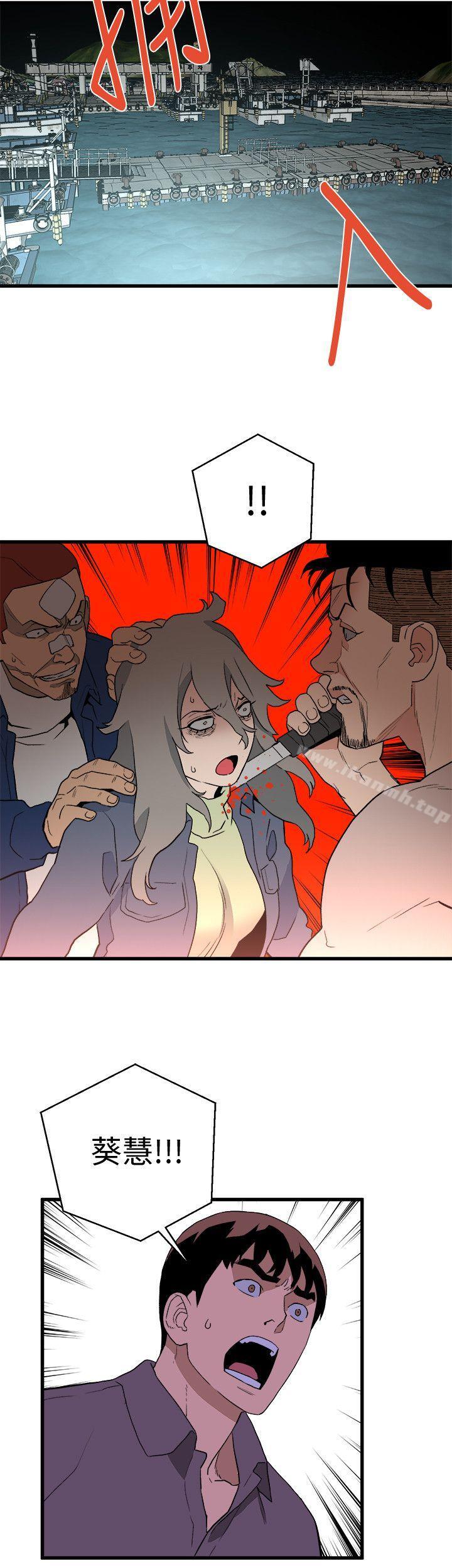 《食物鏈》漫画 第35話-對不起