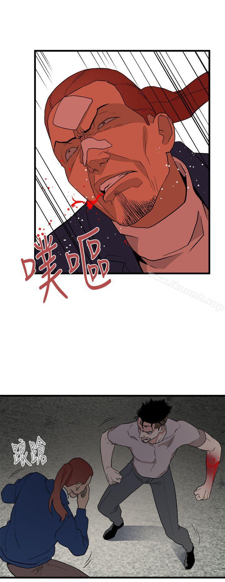 《食物鏈》漫画 第35話-對不起
