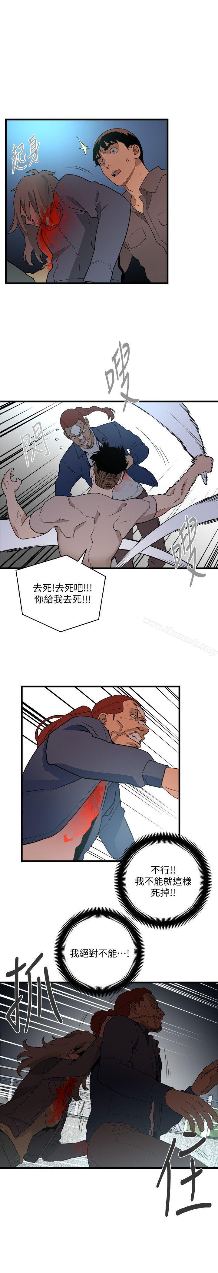 《食物鏈》漫画 第35話-對不起