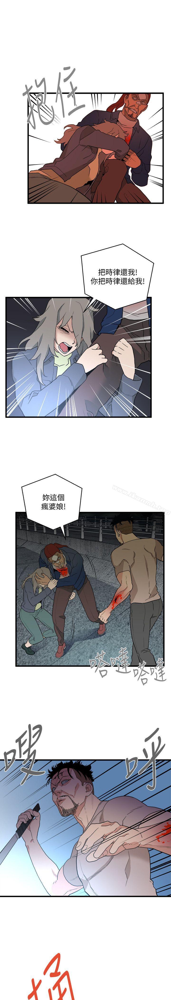 《食物鏈》漫画 第35話-對不起