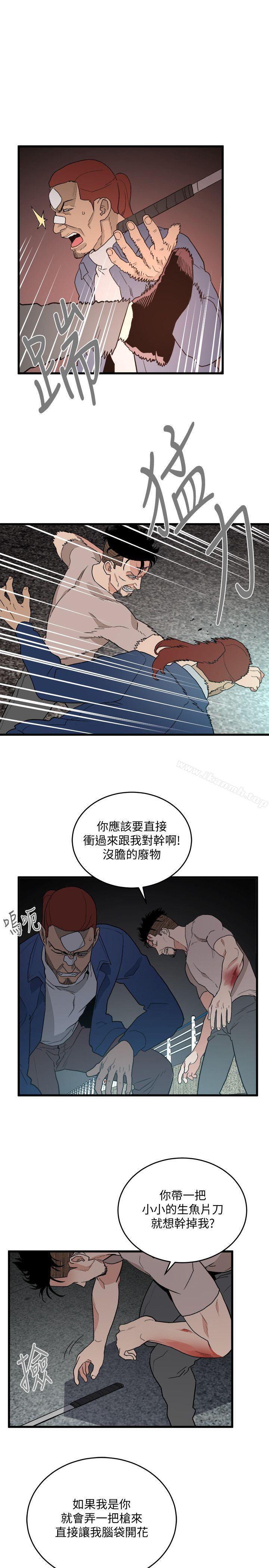 《食物鏈》漫画 第35話-對不起
