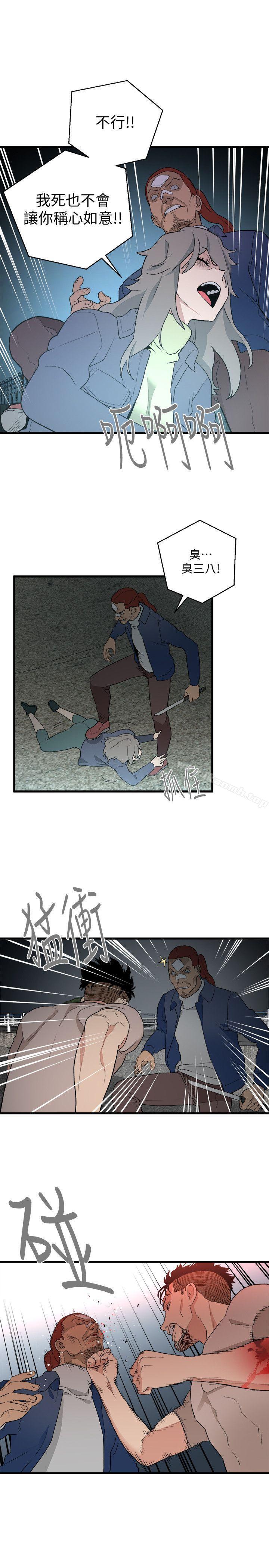 《食物鏈》漫画 第35話-對不起