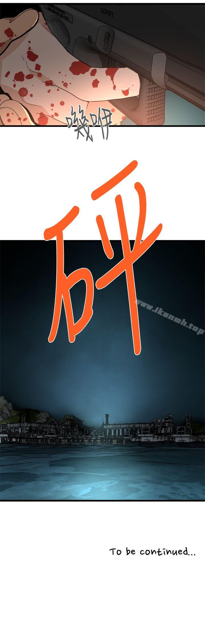 《食物鏈》漫画 第36話-扣下扳機