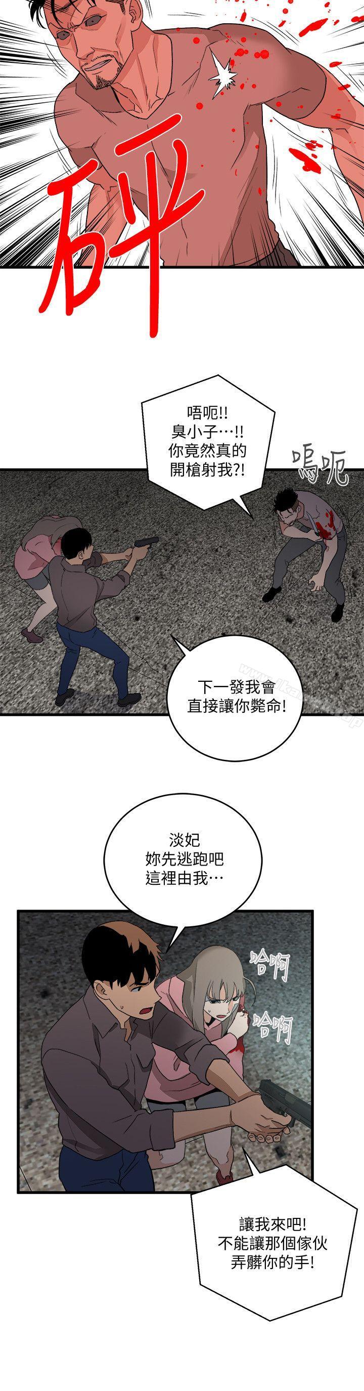 《食物鏈》漫画 第36話-扣下扳機