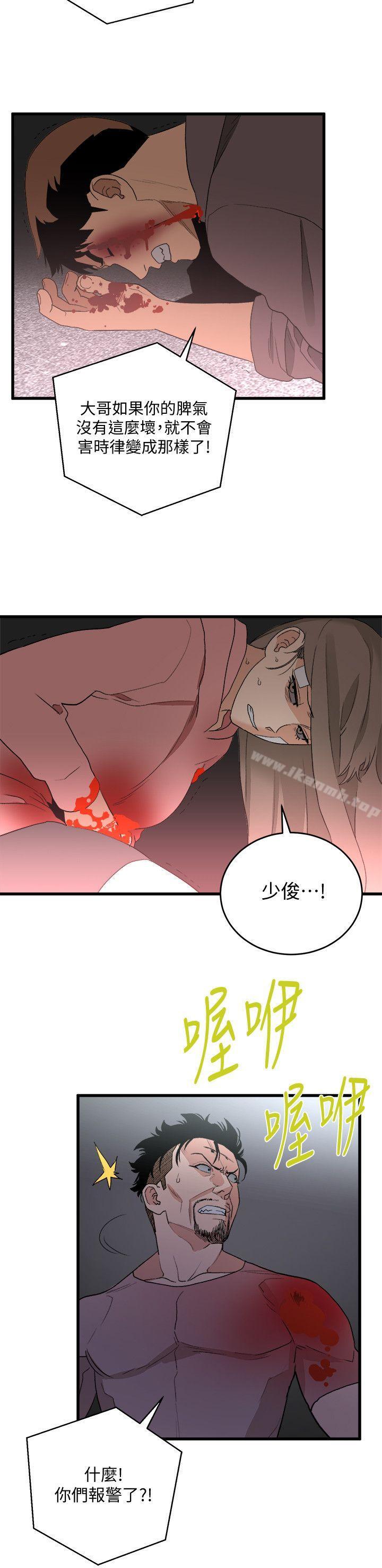 《食物鏈》漫画 第36話-扣下扳機