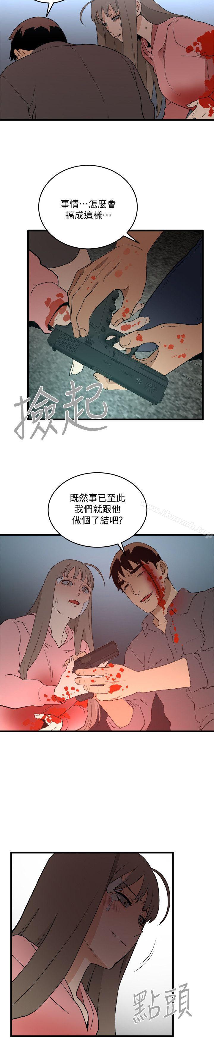 《食物鏈》漫画 第36話-扣下扳機