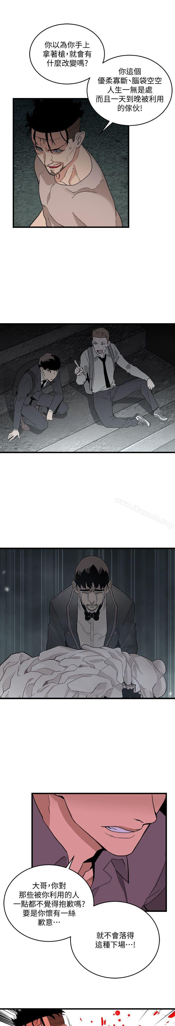 《食物鏈》漫画 第36話-扣下扳機