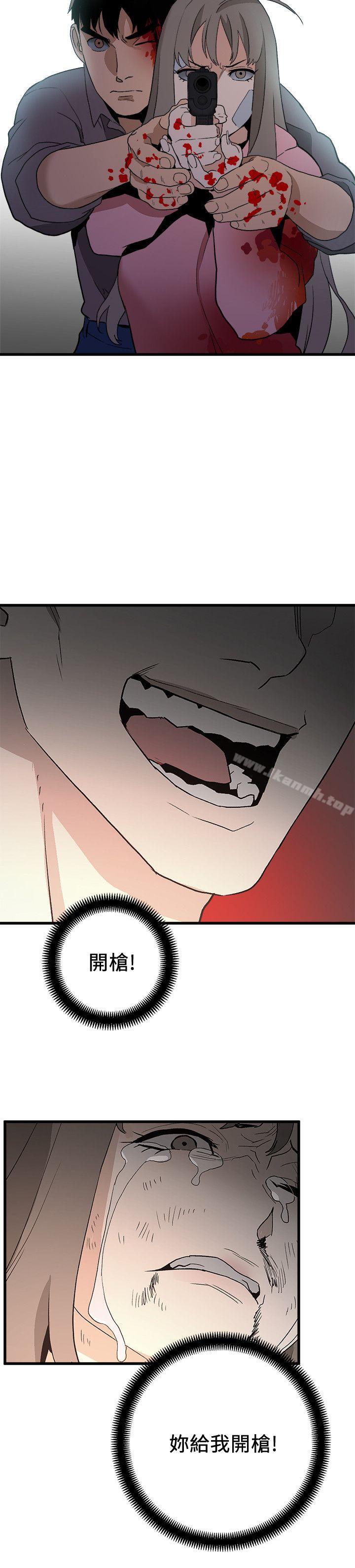《食物鏈》漫画 第36話-扣下扳機