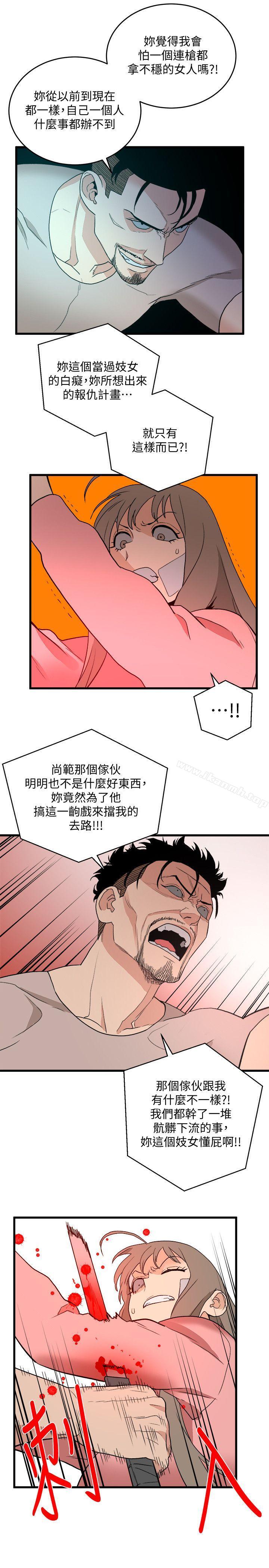 《食物鏈》漫画 第36話-扣下扳機